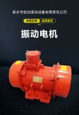 XVMA-140-8 Vibration Motor Copper Core Vibrator 8-stage Horizontal 10KN Warehouse Wall Vibration