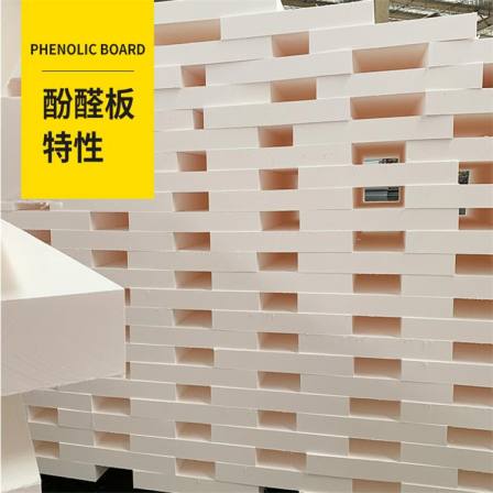 Phenolic insulation board construction engineering sound absorption and noise reduction phenolic foam insulation board exterior wall insulation phenolic board