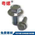 Flange surface outer hexagonal bolt recess anti slip hexagonal screw thread gasket machine din6921