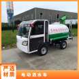 Zeyu Environmental Protection Park model ST50501 can be customized with an electric sprinkler for cleaning and dust reduction on the road surface