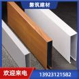 U-shaped imitation wood grain aluminum square passage suspended ceiling, aluminum square tube suspended ceiling, buckle plate, ceiling integrated suspended ceiling material