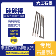 Supply of silicon carbon rod heating rods and other diameter shaped high-temperature resistant electric furnace heating components