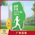 Jiusheng Health Trail Sign Outdoor Sports Sign Theme Park Sign Scenic Area Sports Figure Styling Sign