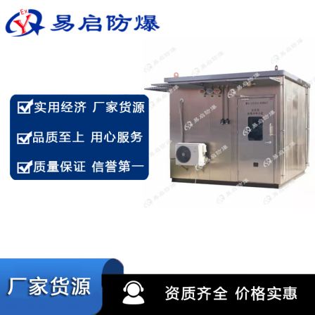 【 Yiqi 】 Explosion proof positive pressure analysis cabin, stainless steel analysis positive pressure room, non-standard customized source manufacturer