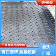 Kangte double-sided modified road substrate high-density wear-resistant small pattern sand and gravel muddy ground paving board