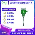 Kogo Electronics CWA713 explosion-proof and anti-corrosion RF capacitor level switch