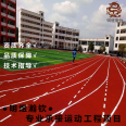 Mingyu Hanqin University, Primary and Secondary School Sports Facilities Breathable Plastic Track EPDM Surface Layer New National Standard Color Customization