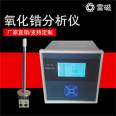 Thunder magnetic steelmaking furnace oxygen concentration analyzer flue zirconia oxygen content detector incinerator