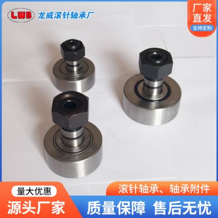 Longwei bolt bearing, bolt roller bearing, oil resistance, acid and alkali resistance curve cam