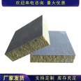 Exterior wall rock wool board A-grade fireproof interface mortar paper rock wool composite board waterproof, soundproof, roof insulation board