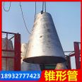 Thick walled steel structure conical pipe truss conical pipe processing variable diameter pipe steel plate coil support customization