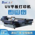 Entai Food Packaging Bag UV Printer Color Gift Box Printing Machine Metal Gift Box Customized Printing Equipment