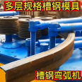 CNC one-time forming of channel steel angle iron with arch bending machine, arc bending machine, 100/140 angle steel bending machine