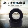 High voltage waterproof insulating self-adhesive tape, rubber insulating tape, electrical self-adhesive waterproof tape