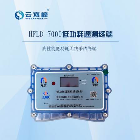 Hebei Haifeng Telemetry Terminal RTU Wireless Remote Transmission Communication with Real Time Remote Transmission of Water Meter Flowmeter