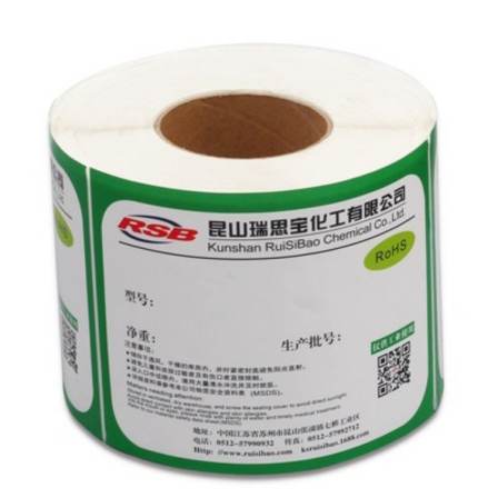 Customized chemical label, strong adhesive machine oil drum label, synthetic paper, waterproof coating, paint certificate sticker