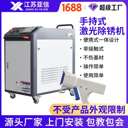 Handheld Laser Rust Remover Rust Remover 2000w1500w Pulse Laser Cleaning Machine Shuanghong