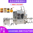 Autumn pear paste filling machine loquat paste canning machine paste syrup fully automatic filling production line