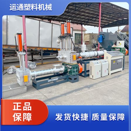 Yuntong Drip Irrigation Belt Granulator Plastic Granulation Production Equipment Supports Customization