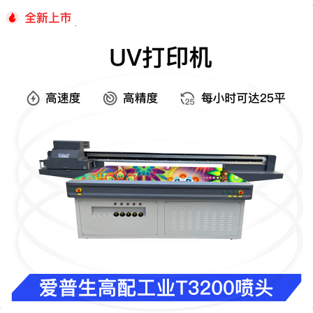 Wancai PVC card UV printer Acrylic advertising UV flat printer factory