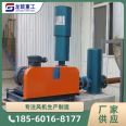 Fluorine chemical Roots blower, high vacuum, low noise, anti-corrosion, heat-resistant blower, biochemical sewage treatment blower