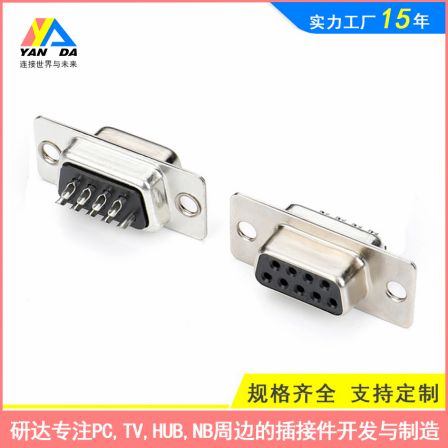 D-SUB connector series DB9 15 25P male female soldered plug board SLIM female base serial port VGA interface