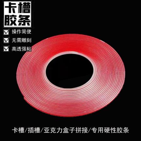 Wholesale transparent acrylic card slot adhesive strip waterproof and sealed double-sided adhesive advertising box splicing slot double-sided adhesive strip