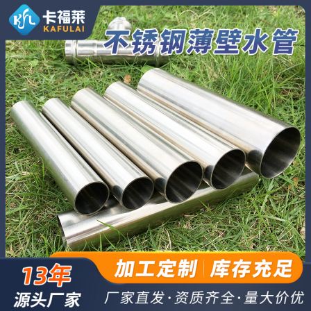 Stainless steel round water pipe, Chinese standard 304 thin-walled double compression pipe fittings, flexible connection, straight drinking water pipe