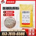 Amino acid raw powder, fully water-soluble fertilizer, aquaculture feed grade, agricultural plant-based animal source