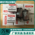 Wanyang Supply HYDAC Hedeke 0060R010ON 1250263 Thin Oil Station Hydraulic Oil Filter Element