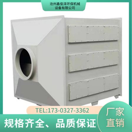 Activated carbon box secondary honeycomb purification, filtration, odor removal and adsorption device Industrial paint mist PP stainless steel integrated machine