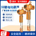 3 ton electric hoist fixed single beam crane with power outage brake height of 1260MM