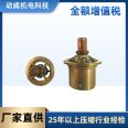 MLGF | SM Fusheng underground explosion-proof air compressor temperature alarm switch 9322191-31N1100001