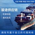 Juntu US Shipping Sensitive Goods Export Amazon Express Door-to-door Double Clear Special Line Tax Package