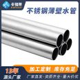 304 quarter stainless steel water pipe double clamp flexible connection water supply pipeline DN15 thin-walled stainless steel pipe