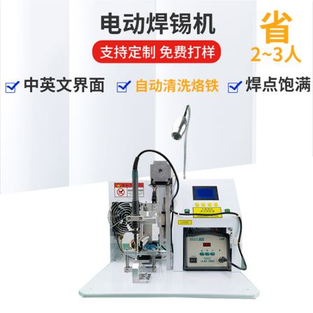 Xinrisheng Power Data Line Semi automatic Spot Welding Machine Automatic Tin Production Electronic Wire Welding Machine Electric Soldering Machine
