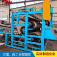 Hongkang Environmental Protection provides belt filter press, sand washing field, mud press, mud dewatering equipment