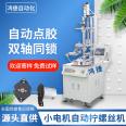 Automatic dispensing lock screw machine manufacturer fully automatic screw tightening equipment motor servo screw machine