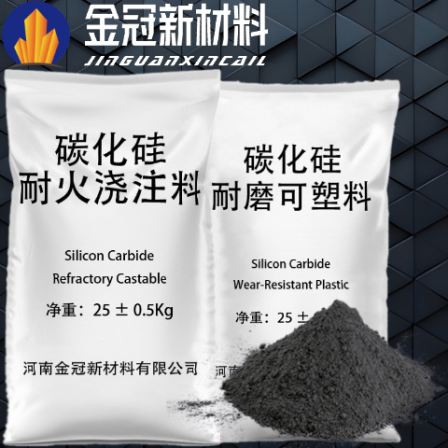 Silicon carbide refractory castable chemical plant repair material distributor with high temperature resistance and thermal insulation