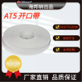 Synchronous belt AT5-20 open toothed bread cloth silent and anti-static PU belt