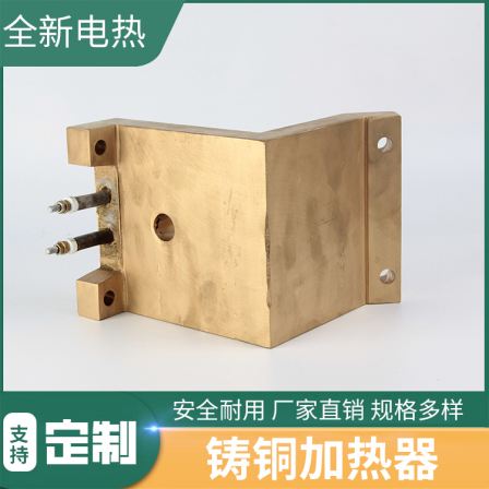 Copper casting heater, injection molding machine, granulator, brass heating equipment, electric heating ring
