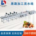 Spot sour bean cleaning machine, customized tea cleaning equipment, pickled vegetable processing and production line