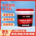 All purpose waterproof rubber lotion special waterproof coating for Expansion joint pipe mouth gutter