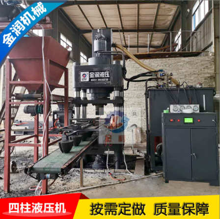 Sales of 630 ton four column fast hydraulic press for powder forming, fully automatic slag blocking cone forming machine