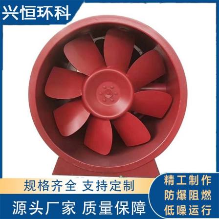 Xingheng Environmental Manufacturer's Fire and Smoke Exhaust Fan, Ground Warehouse Workshop Ventilation Fan, Low Noise Axial Flow Fan