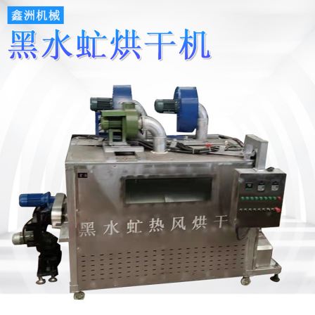 Xinzhou Machinery Heishui Biological Granules Green Killing Dryer Hermetia illucens Drying Equipment Drying Equipment