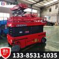 Self walking elevator, mobile scissors, Aerial work platform, hydraulic battery car, power house, circuit maintenance platform