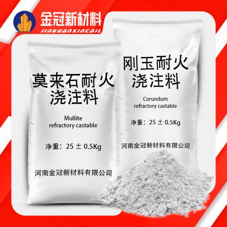 Corundum refractory castable, low cement, high strength, compression resistance, wear-resistant, explosion-proof, plastic repair material for furnaces and kilns