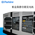 Perkins 600KW diesel generator set with low fuel consumption and high power