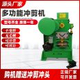 Moyang multifunctional punching and shearing machine, angle steel, angle iron, channel steel punching machine, cutting machine, small combined cutting machine